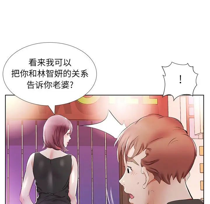 假戏真做第35话