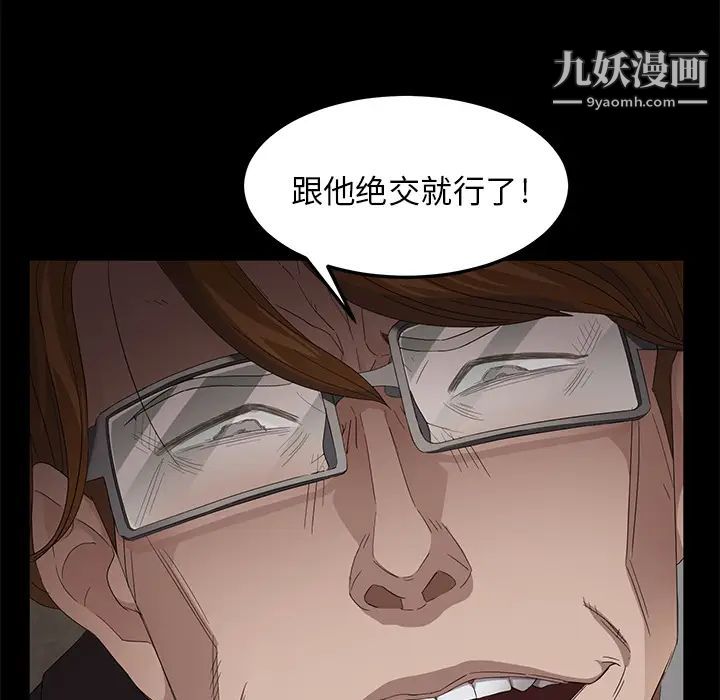 卖身契约第9话