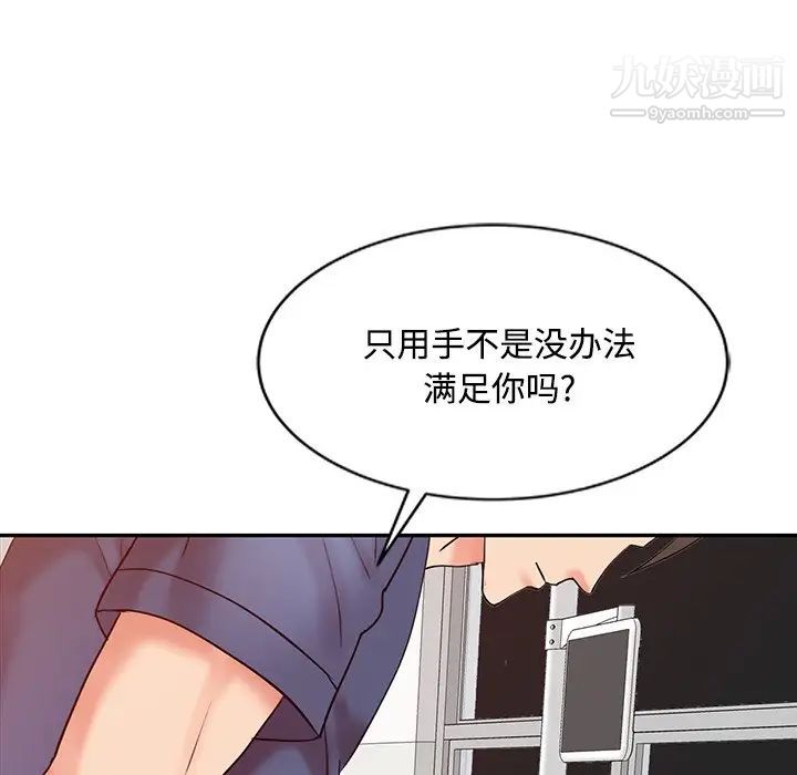 调阴妙手第22话