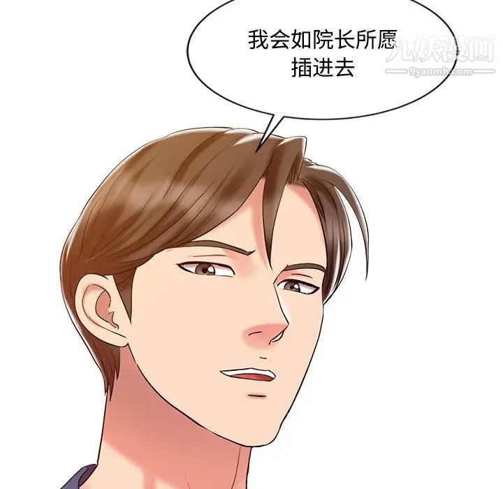 调阴妙手第22话