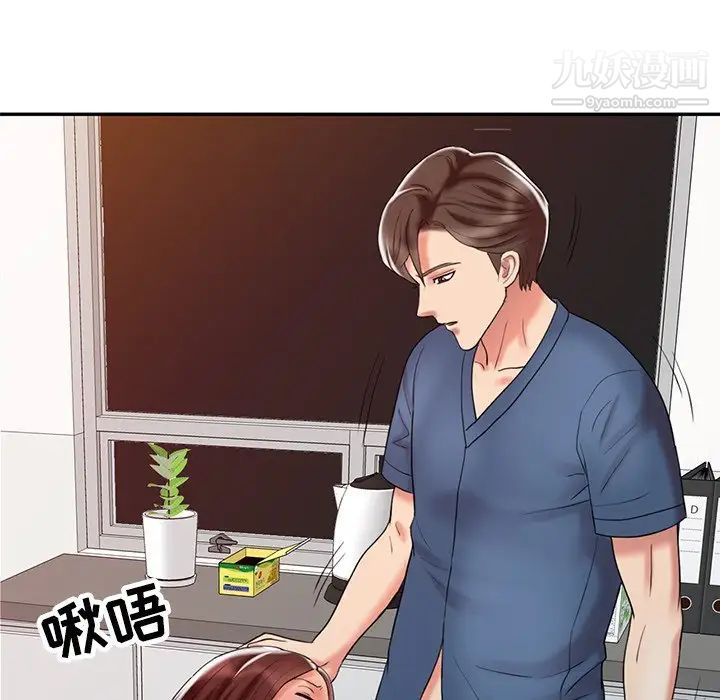 调阴妙手第22话