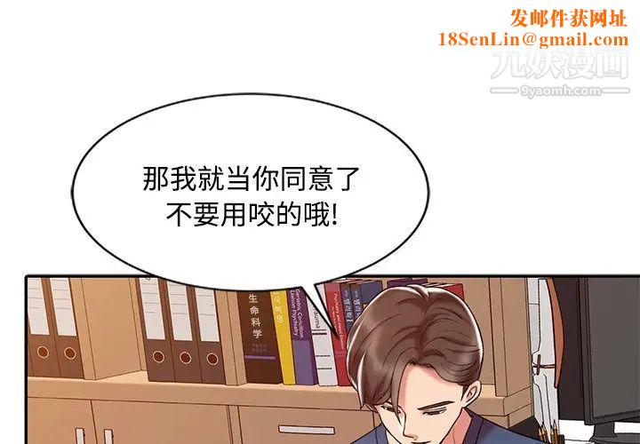 调阴妙手第23话