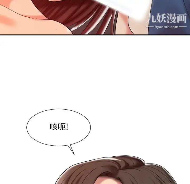 调阴妙手第23话