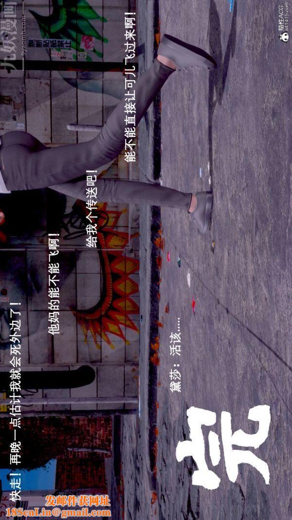 [3D]封我为尊第一季第07章-05话