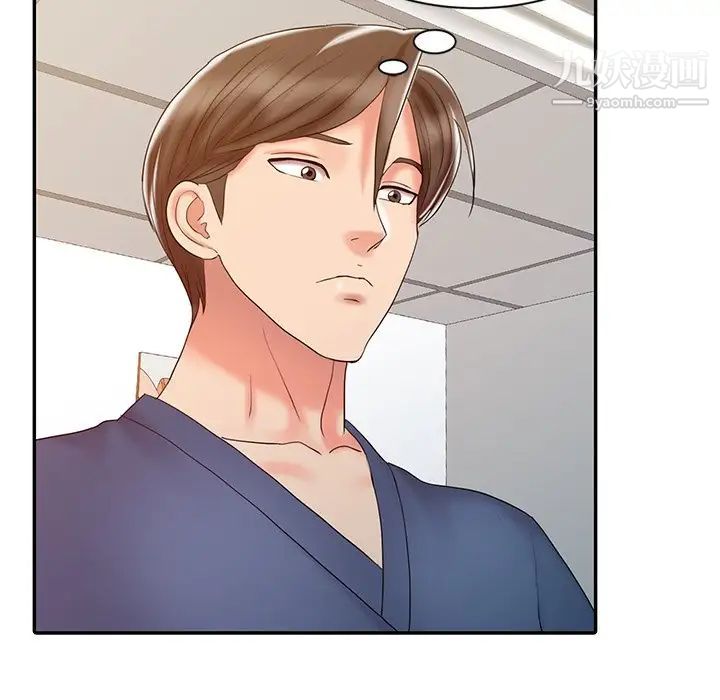 调阴妙手第23话