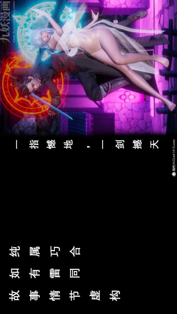 [3D]封我为尊第一季第08章-01话