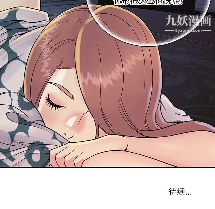 与两姊妹的同居生活第31话