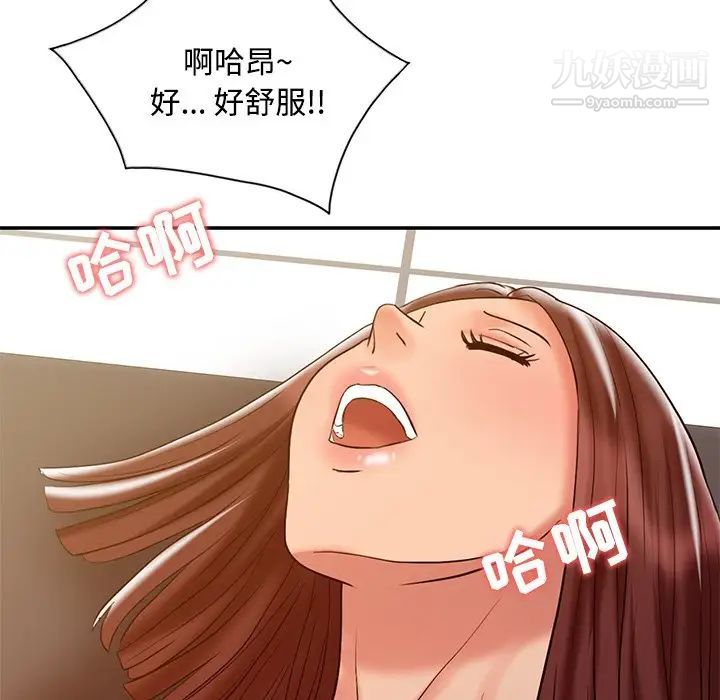 调阴妙手第23话