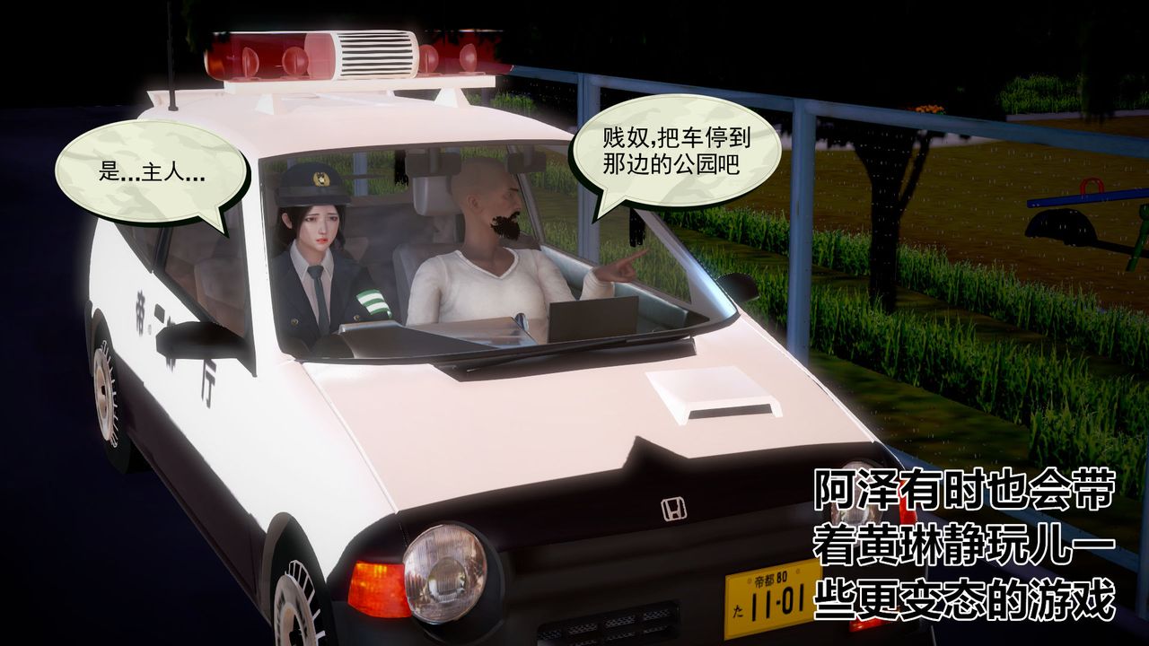 [3D]孕妇女警的末日第04话