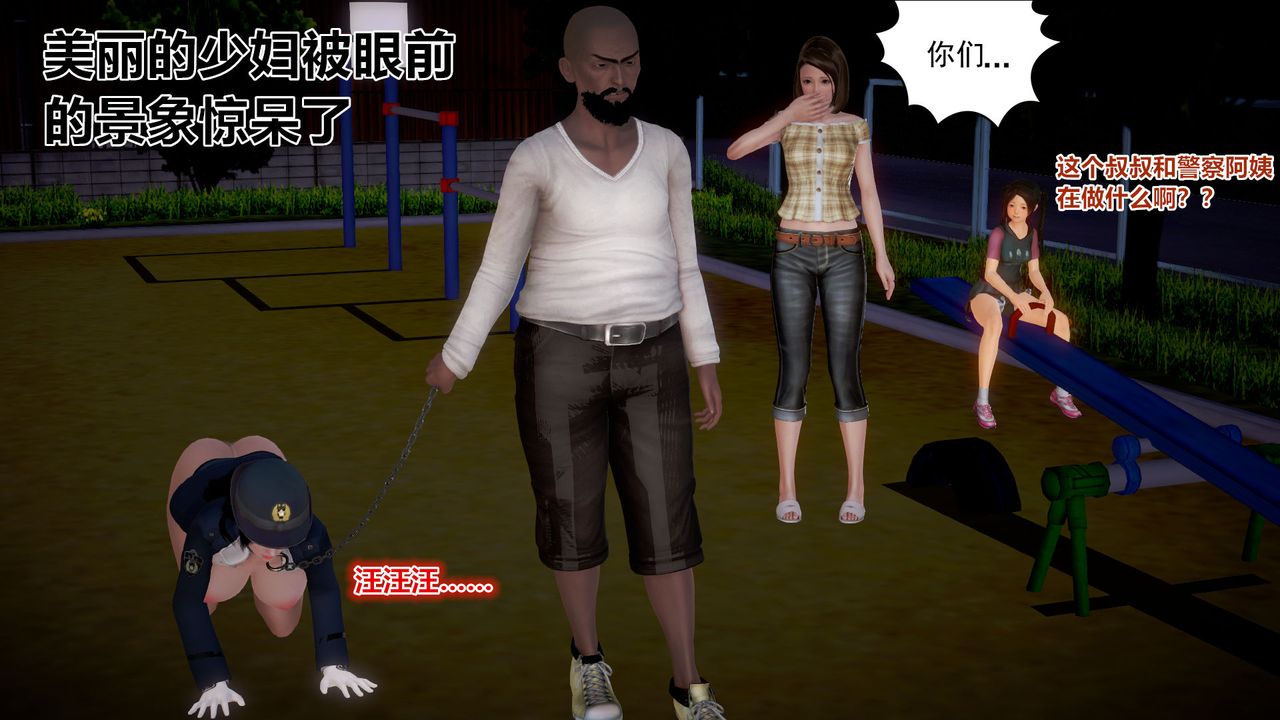 [3D]孕妇女警的末日第04话