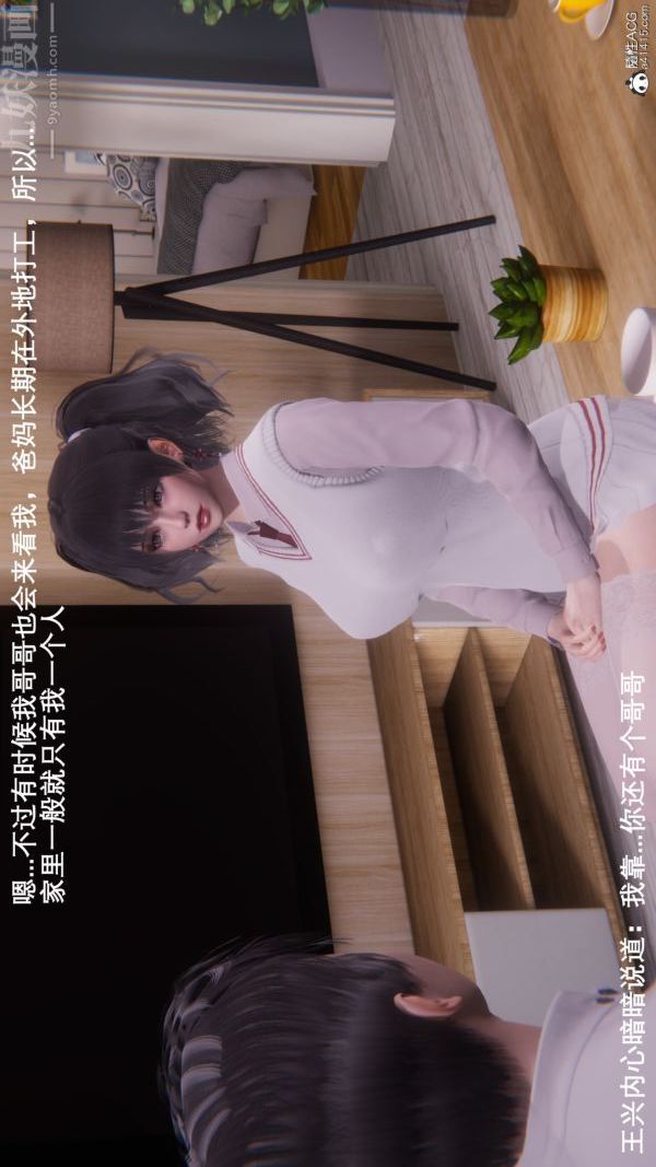 [3D]封我为尊第一季第08章-01话