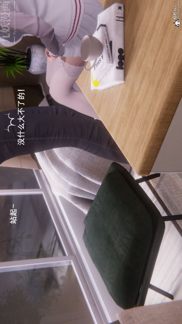 [3D]封我为尊第一季第08章-01话