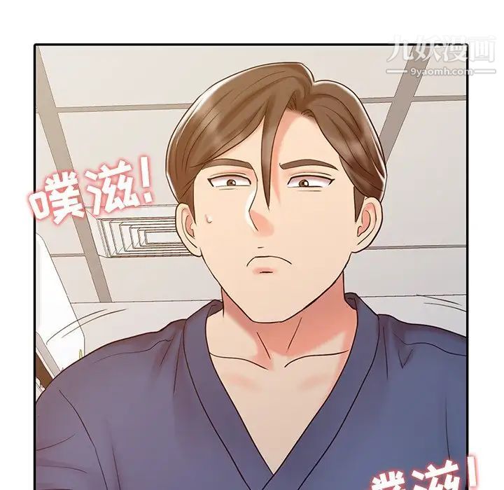 调阴妙手第23话