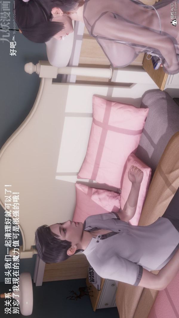 [3D]封我为尊第一季第08章-02话
