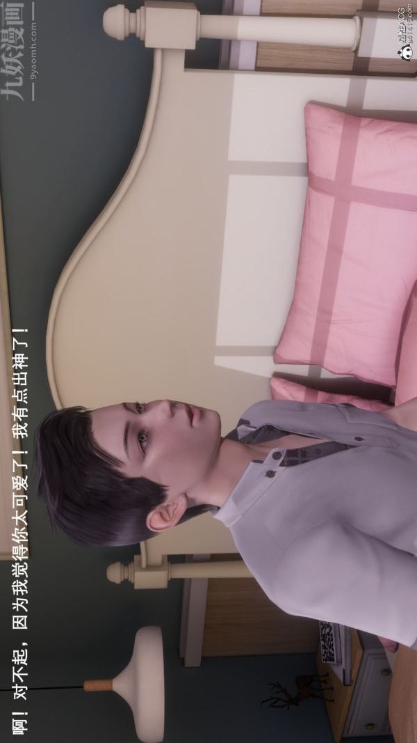 [3D]封我为尊第一季第08章-02话