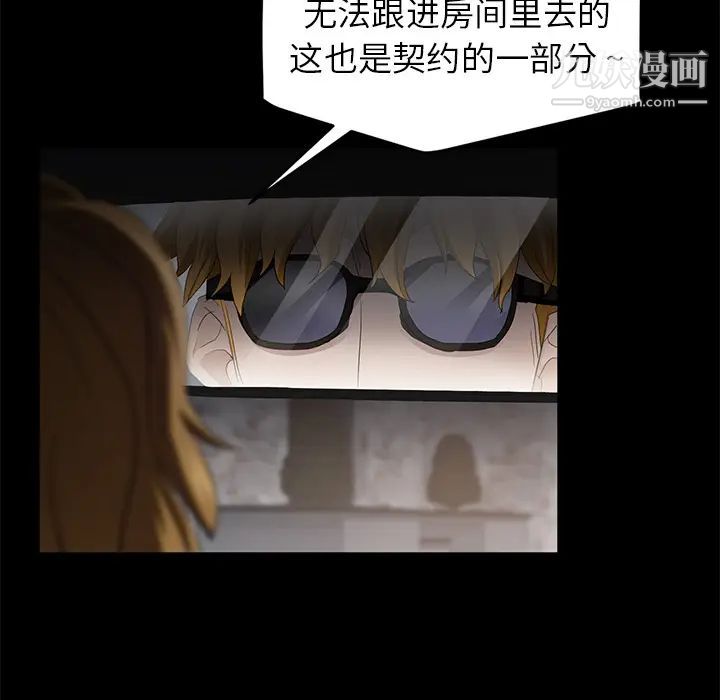 卖身契约第10话