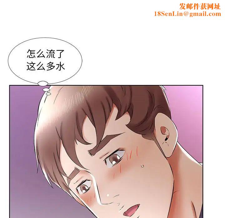 假戏真做第37话