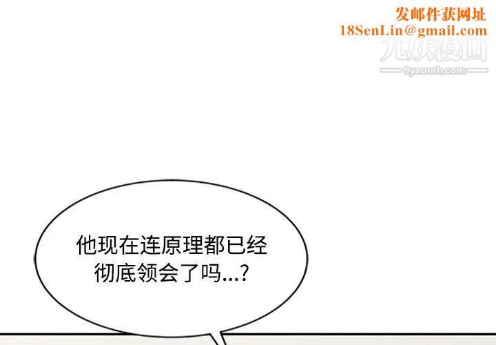 调阴妙手第24话