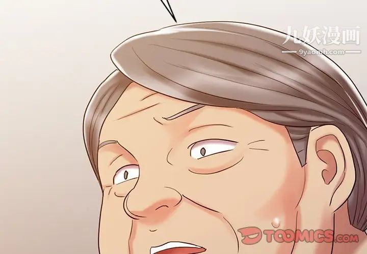 调阴妙手第24话