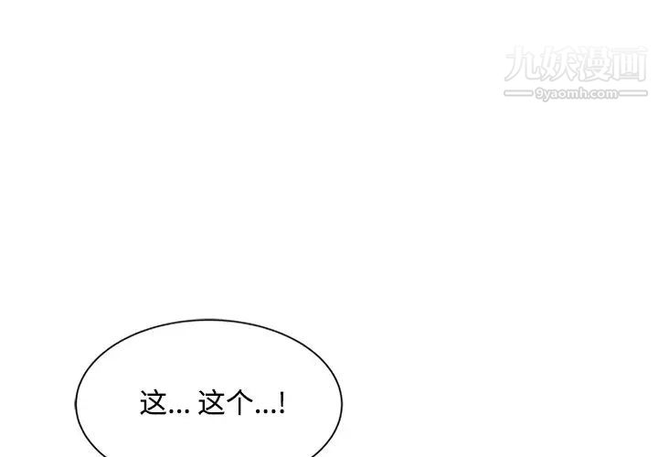 调阴妙手第24话