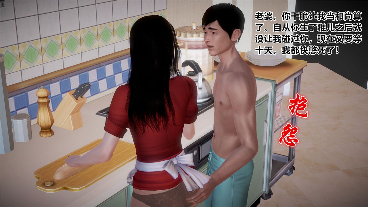 [3D]孕妇女警的末日第05话