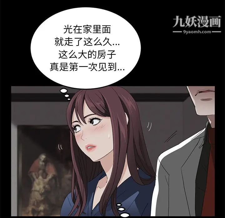 卖身契约第10话