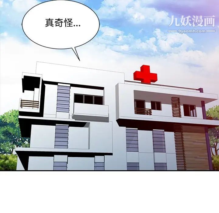 调阴妙手第24话