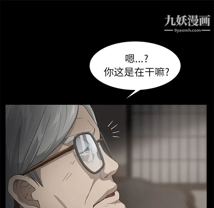 卖身契约第10话