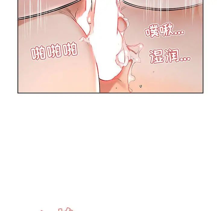 假戏真做第37话