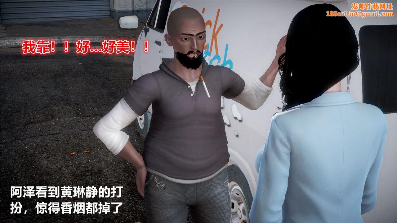 [3D]孕妇女警的末日第05话