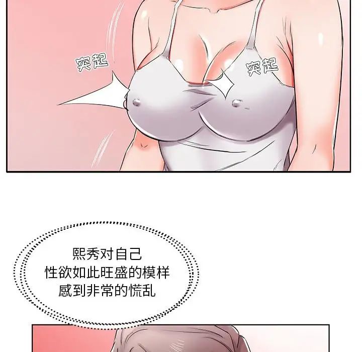 假戏真做第37话