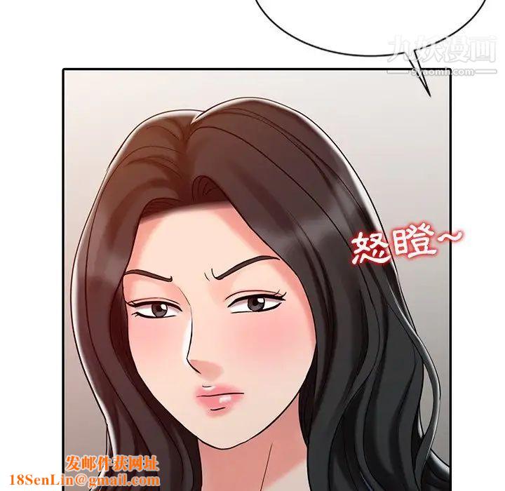 调阴妙手第24话