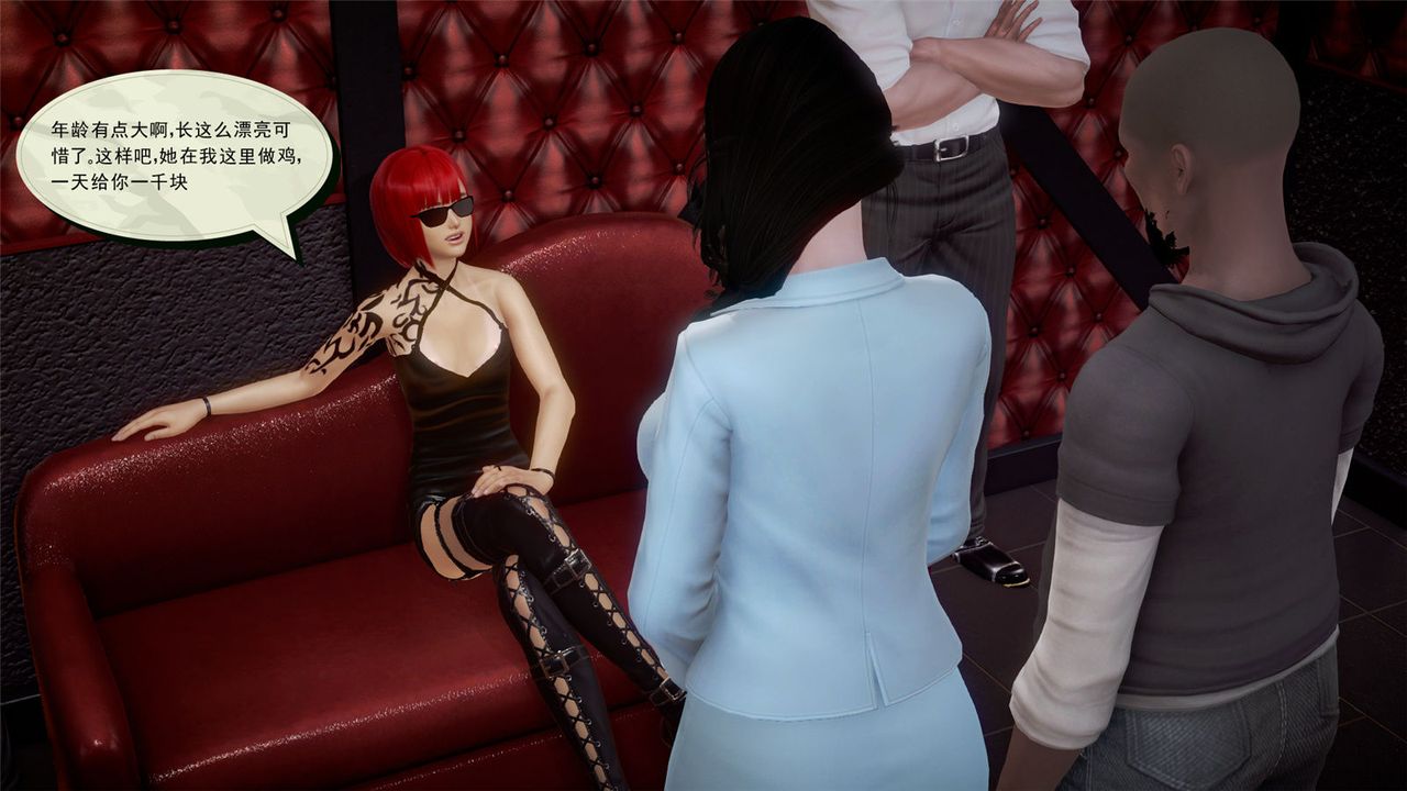 [3D]孕妇女警的末日第05话