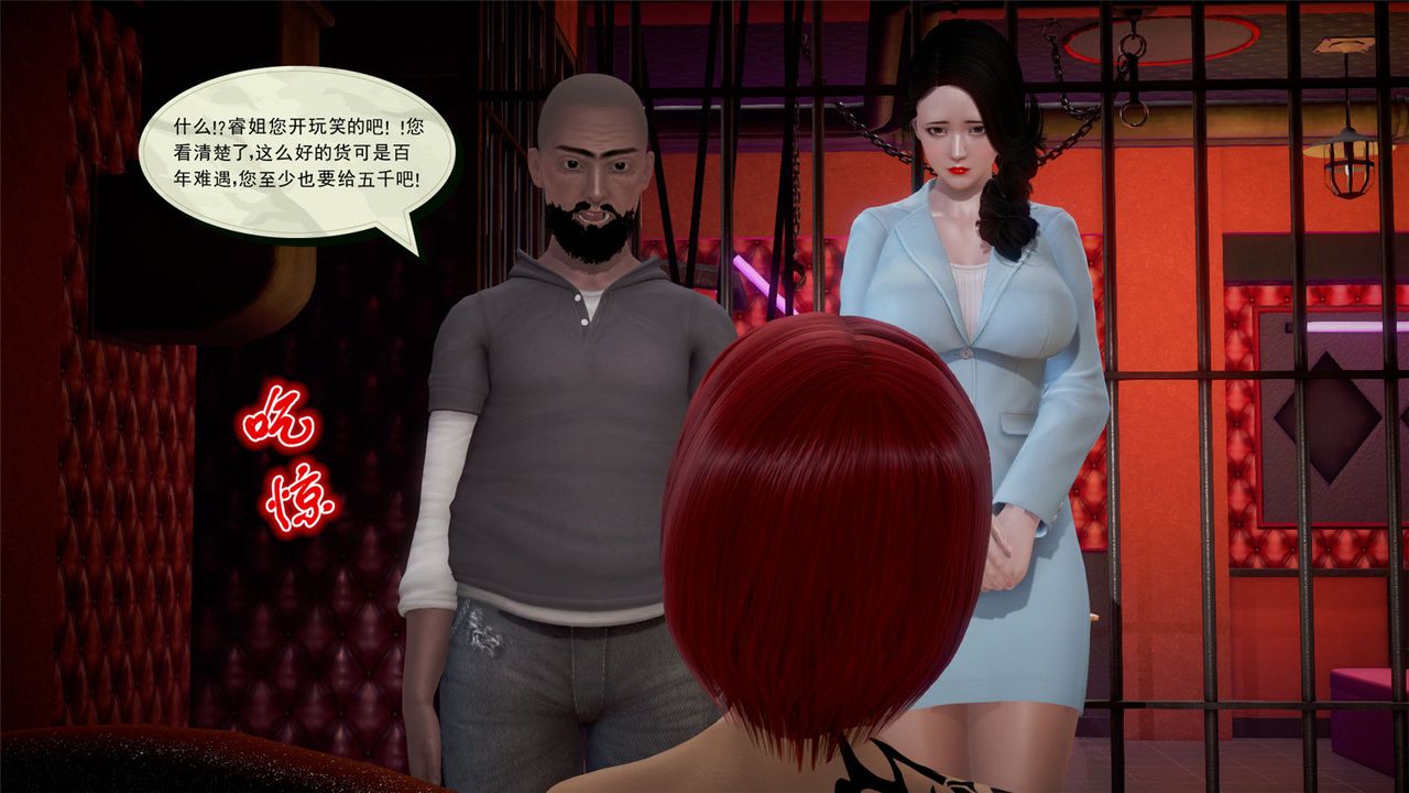 [3D]孕妇女警的末日第05话