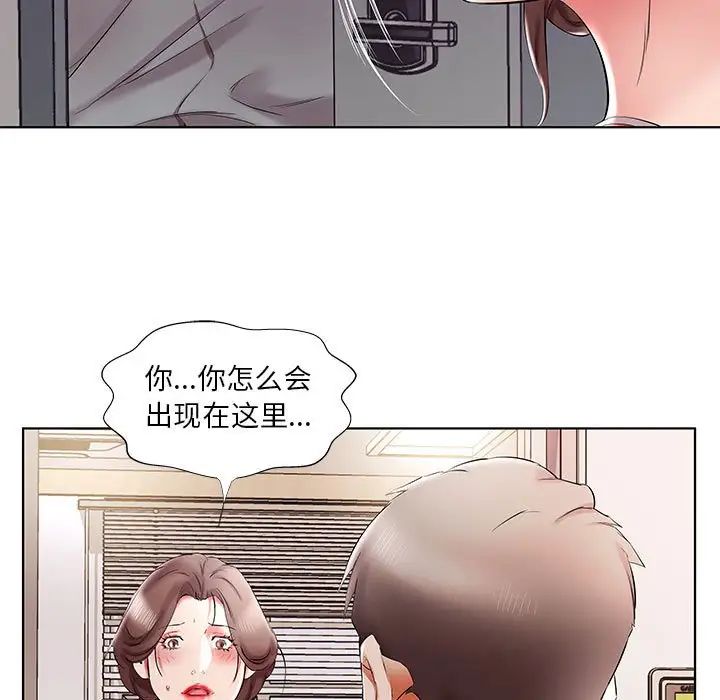 假戏真做第38话