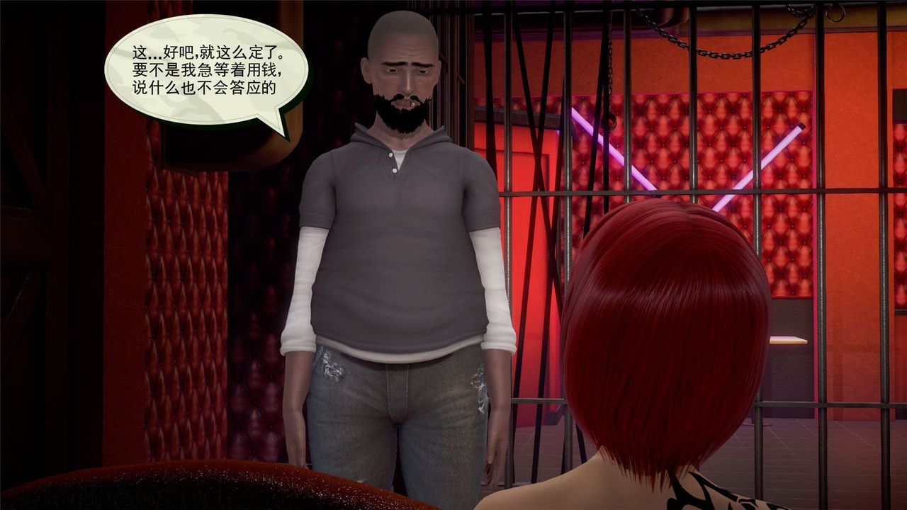 [3D]孕妇女警的末日第05话