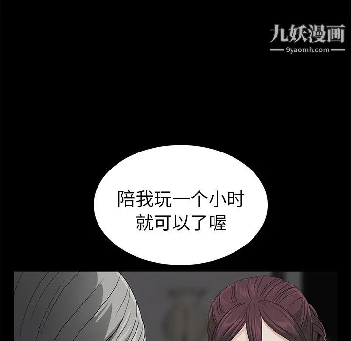 卖身契约第10话