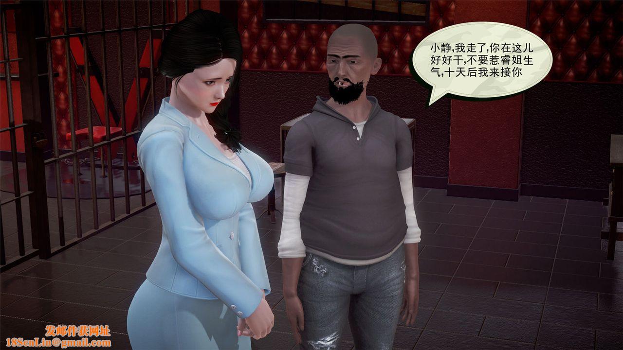 [3D]孕妇女警的末日第05话