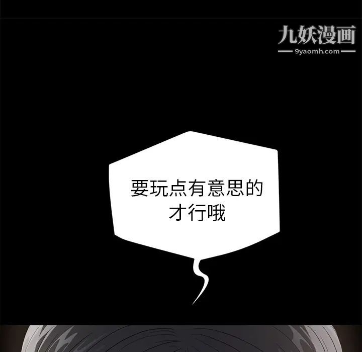 卖身契约第10话