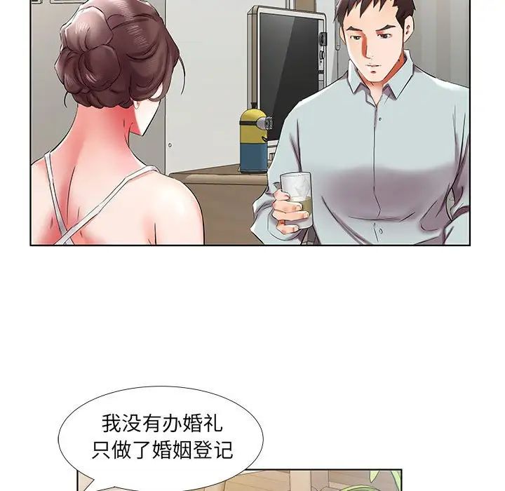 假戏真做第38话