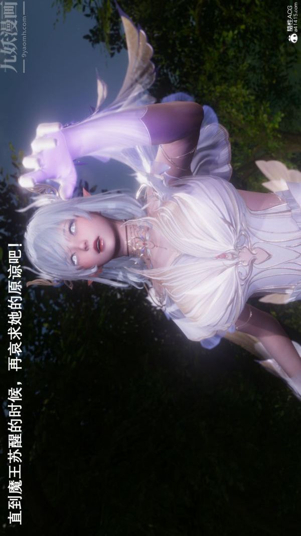 [3D]封我为尊第一季第08章-04话