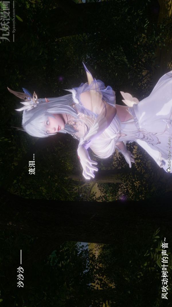 [3D]封我为尊第一季第08章-04话