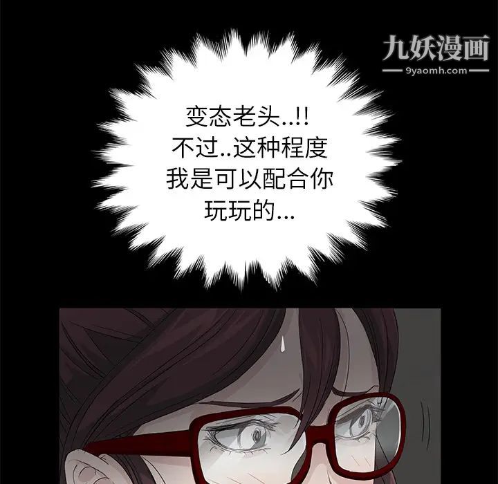 卖身契约第10话