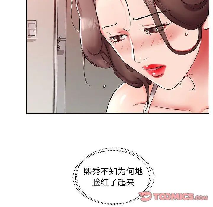 假戏真做第38话