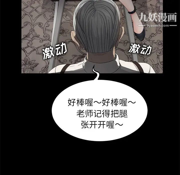 卖身契约第10话