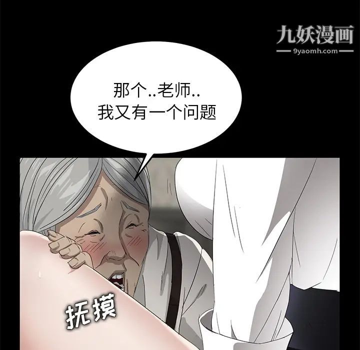 卖身契约第10话