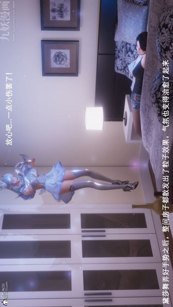 [3D]封我为尊第一季第08章-05话