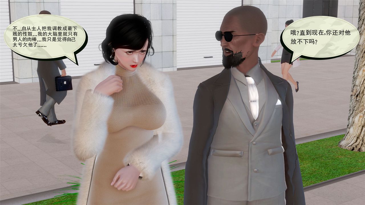 [3D]孕妇女警的末日第06话-最终话