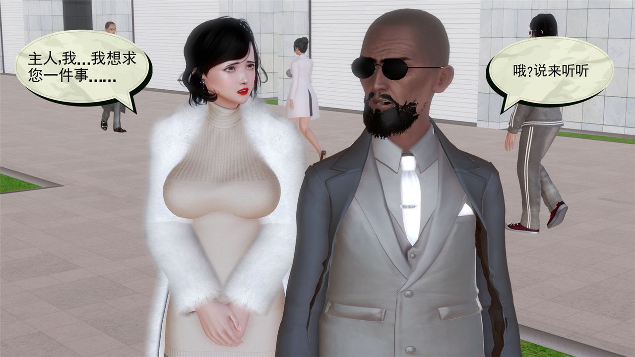 [3D]孕妇女警的末日第06话-最终话