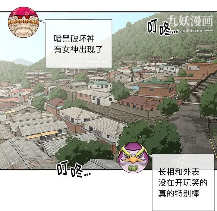 与两姊妹的同居生活第33话